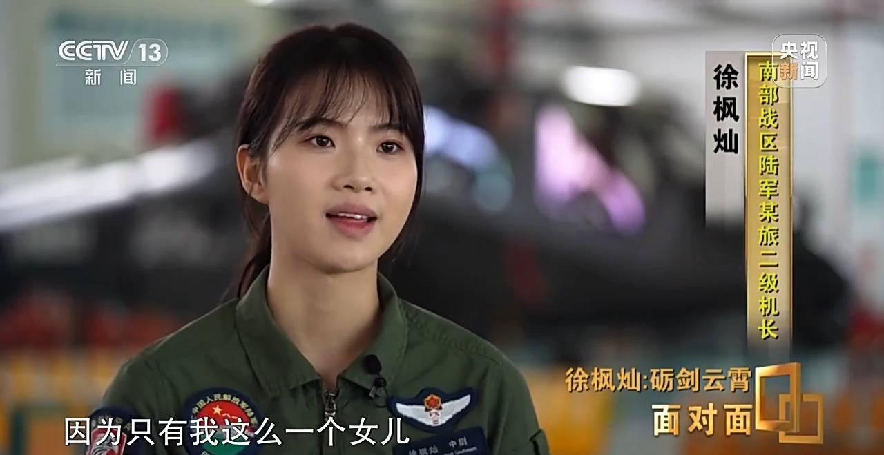 她能开飞机吗？95后女飞行员用实力回应质疑