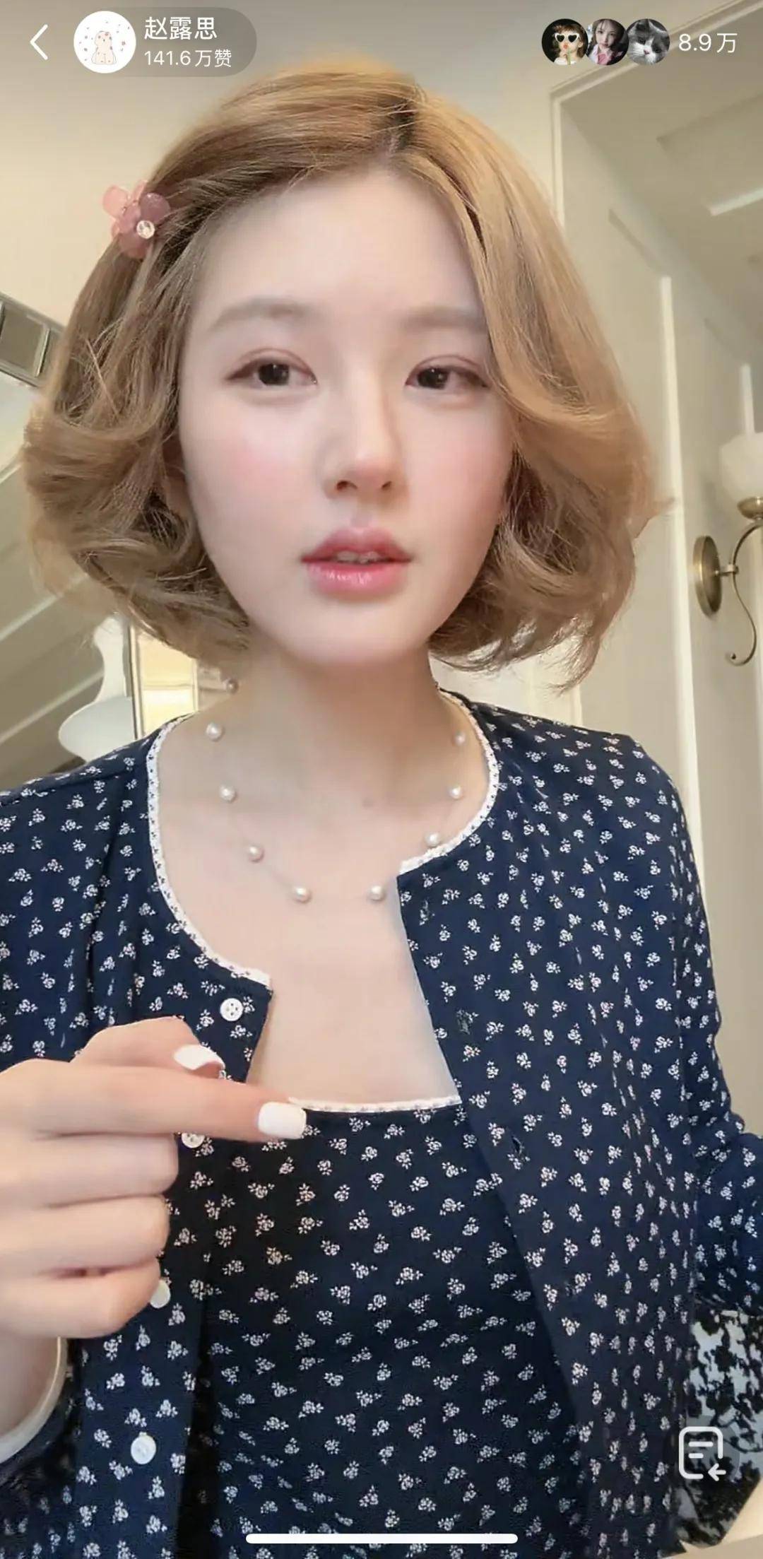 怒撕经纪公司后赵露思开启直播,同款花卷、包包都卖爆