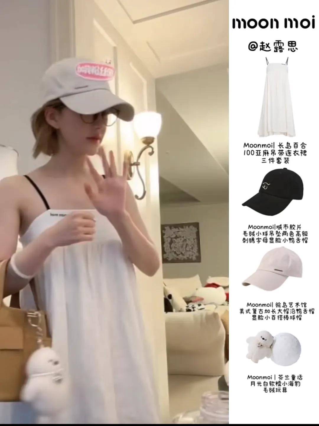 怒撕经纪公司后赵露思开启直播,同款花卷、包包都卖爆