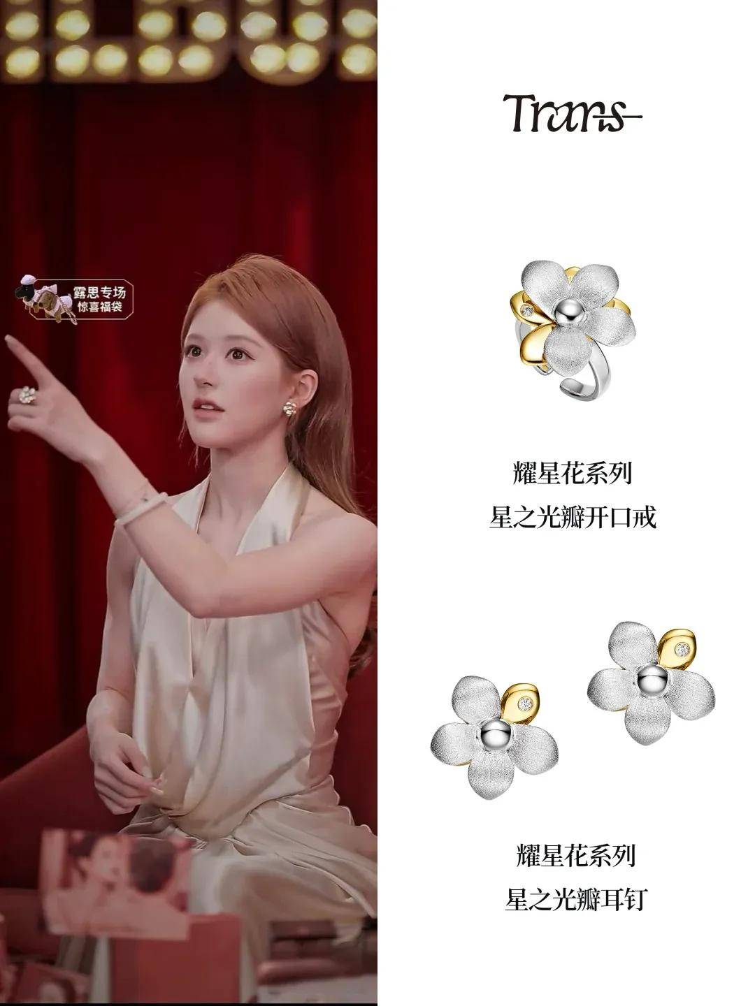 怒撕经纪公司后赵露思开启直播,同款花卷、包包都卖爆