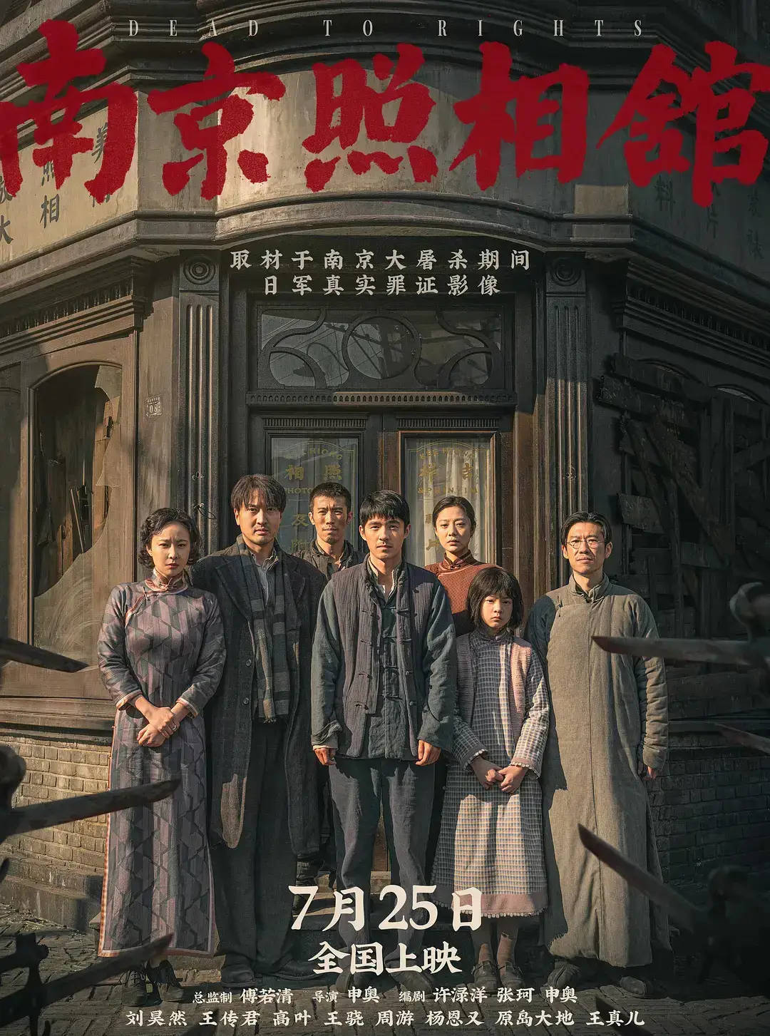 刘昊然主演电影《南京照相馆》上映14天!总票房突破19亿