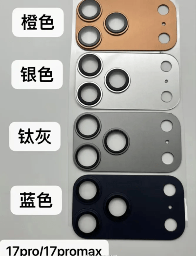 iPhone17系列或9月10日开启预订，苹果或将拆分iPhone发布节奏