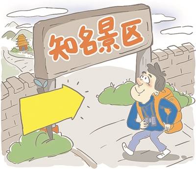 警惕景区低价票背后的违法风险