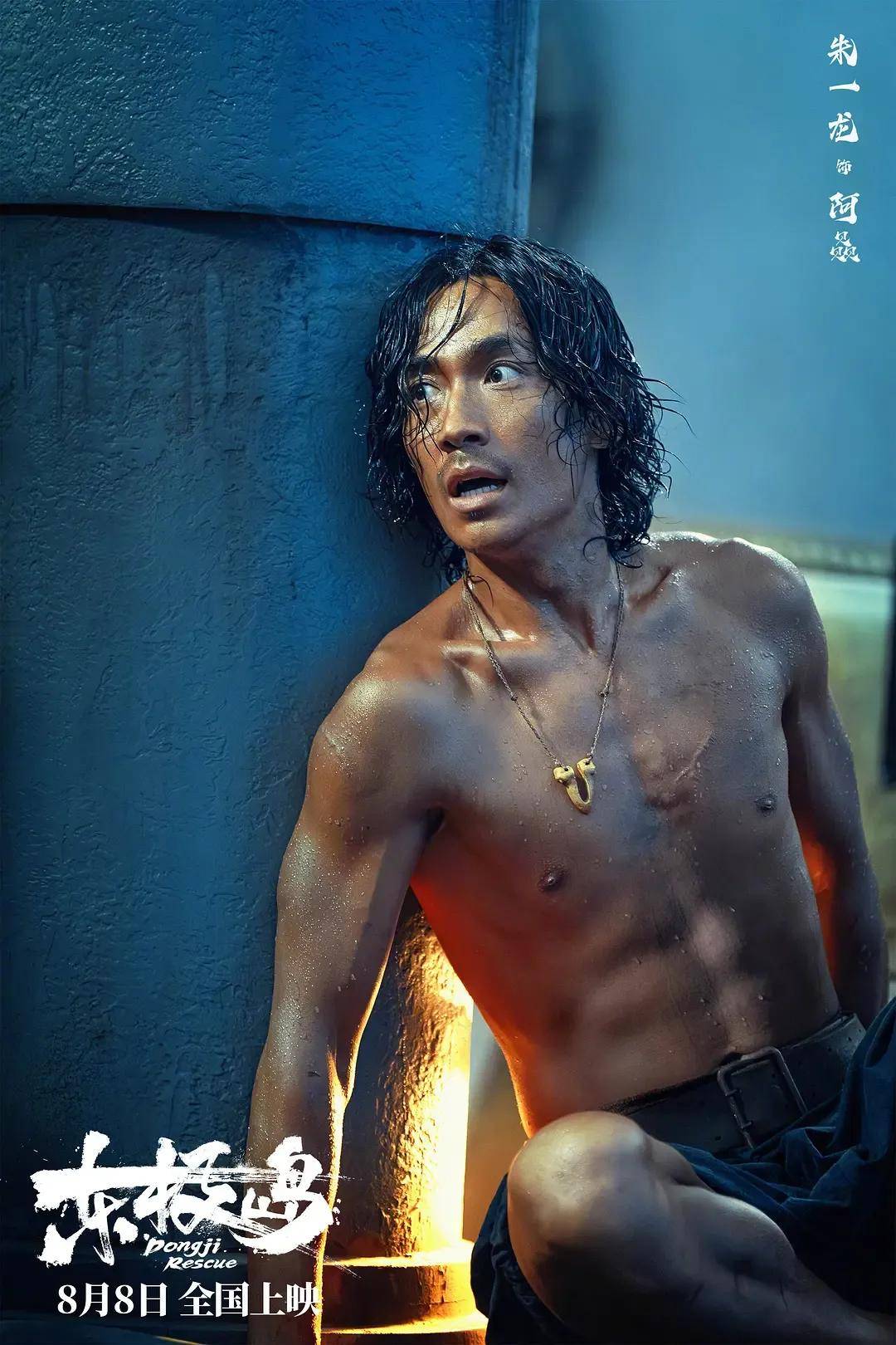 投资近6亿恐难回本…被寄厚望的工业大片《东极岛》,为啥没能成暑期档爆款?