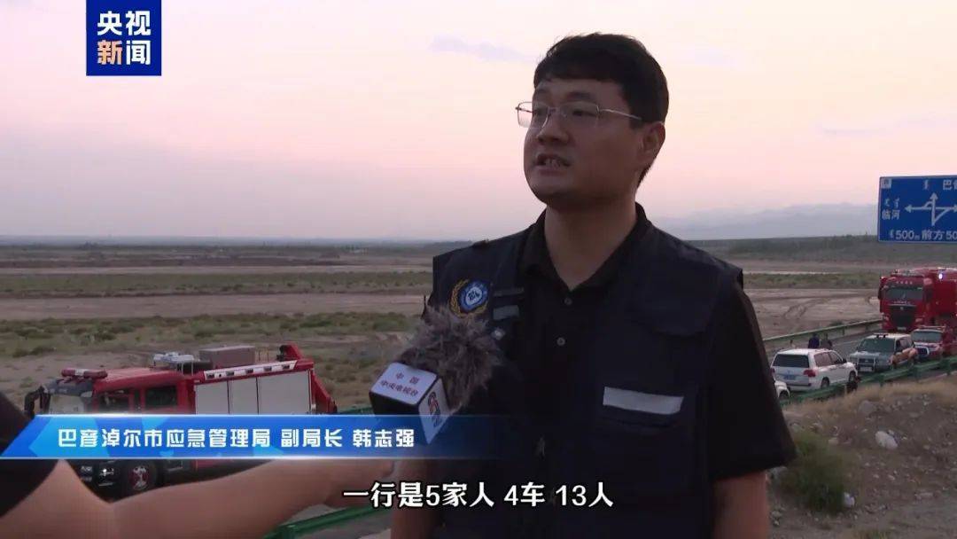 内蒙古一地山洪致10名野营者遇难,2人仍失联,获救19岁女生讲述:总计5个家庭,开了4辆车;当地700余人正地毯式搜救