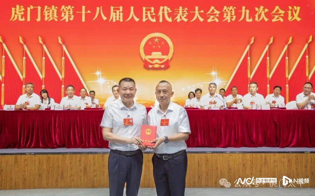 赵寅当选虎门镇副镇长,此前系东莞市公安局治安巡警支队政委