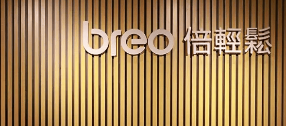 倍轻松“不轻松”:二季度归母净利降425%,已连亏4个季度,海外营收下滑近4成