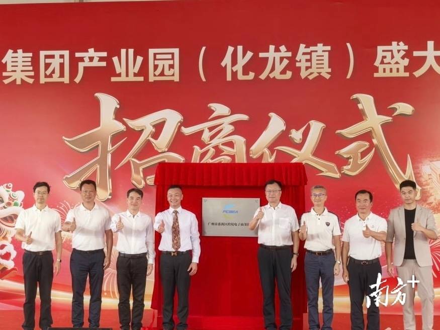 南大干线经济带重磅来袭!番禺南大集团产业园开园