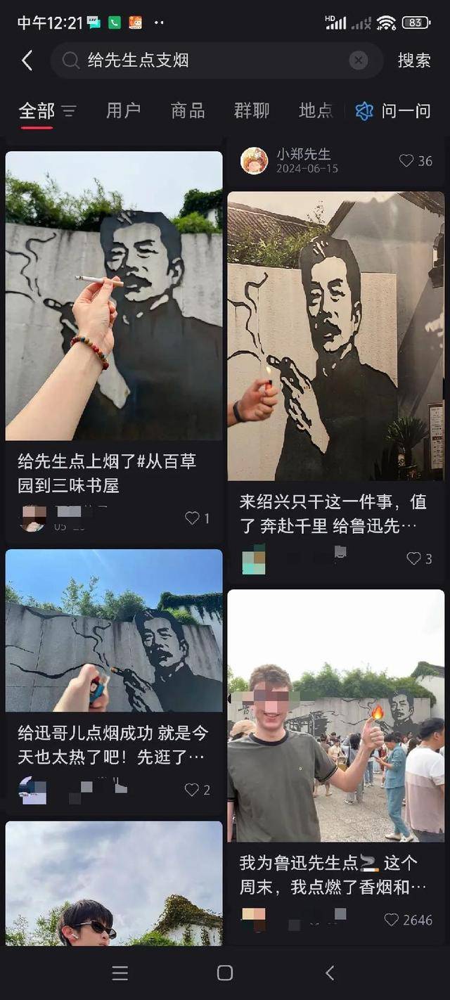 游客投诉绍兴鲁迅纪念馆鲁迅夹烟墙画误导青少年,馆方回应:正在处理
