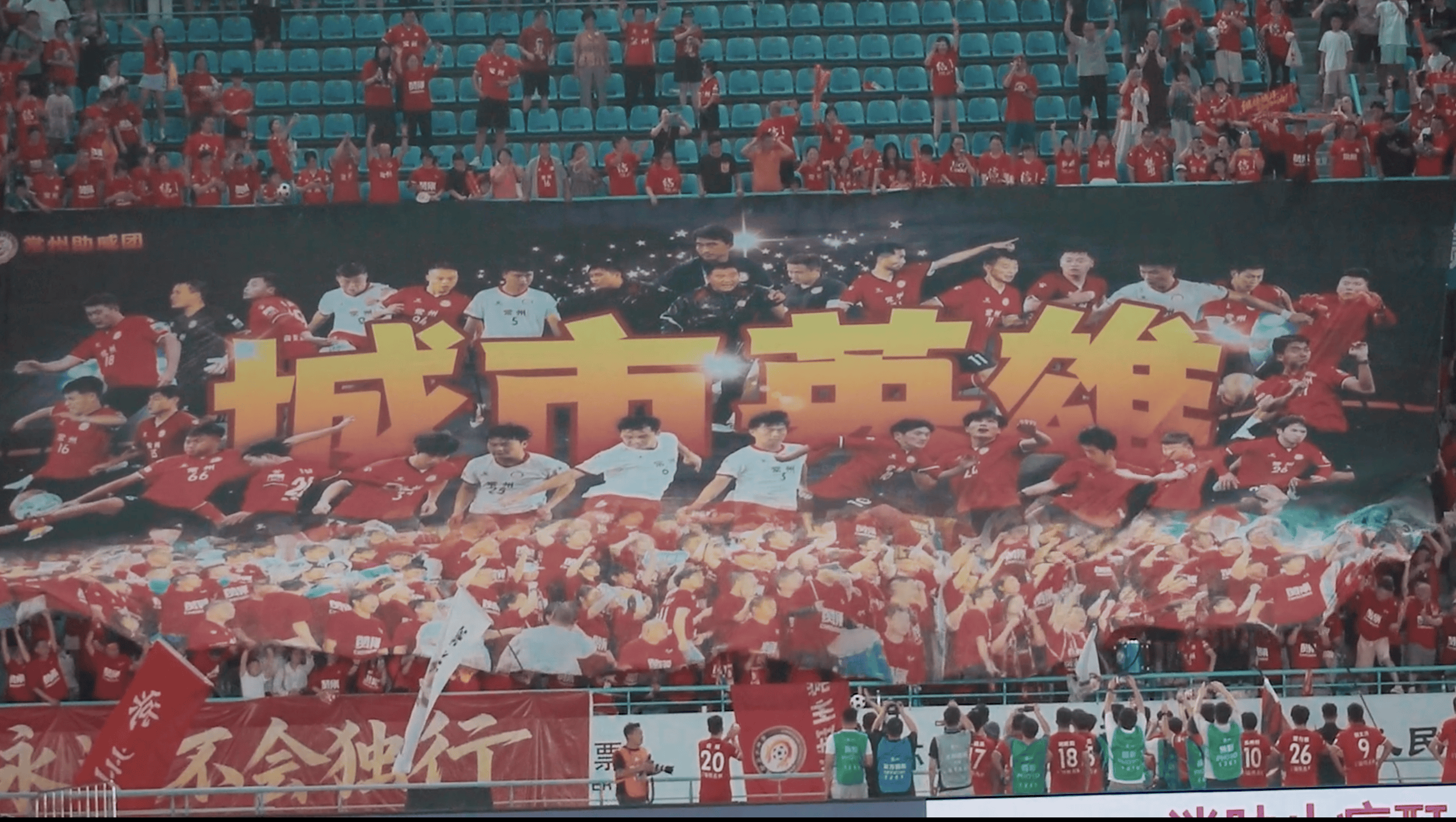 从最烂球队到城市英雄,他们用了98天