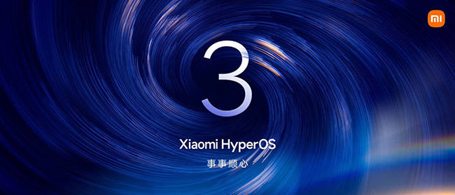 小米澎湃OS 3发布:性能与生态全面跨越 迈向「事事顺心」体验