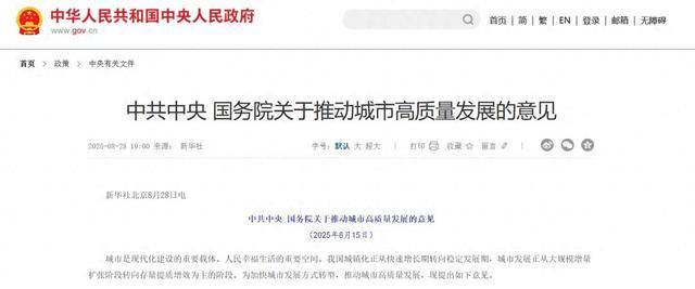 中共中央、国务院重磅部署!支持老旧住房自主更新、原拆原建