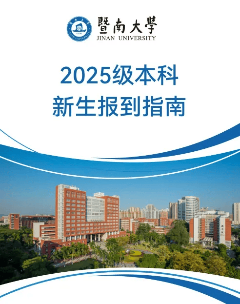 全红婵即将上大学！其入读的学院院长是苏炳添