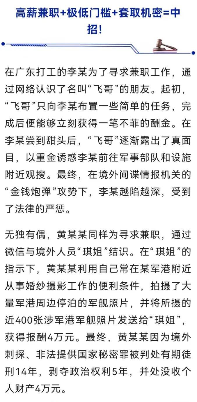 张某某(原国家部委工作人员),为外国政府充当间谍,成为外国女官员情人并生下两个私生子,私存单位5200份文件,国家安全部披露