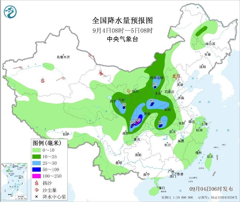 中央气象台：每 日 天 气 提 示（2025年09月04日）