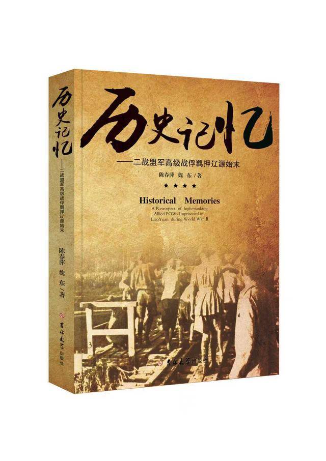 纪念抗战胜利 80 周年!吉林出版界推出系列精品主题图书