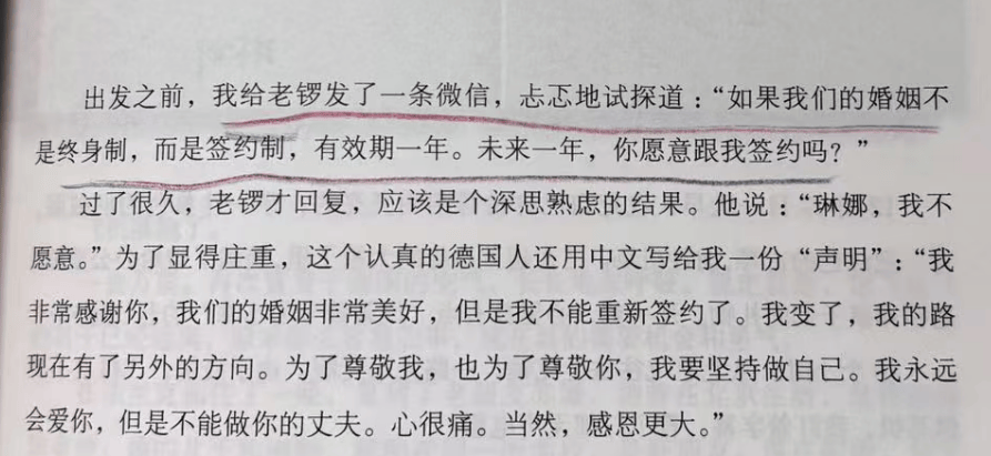 考古|龚丽娜新书首谈20年婚姻破碎！男方禁止她叫老公，还疑婚内爱上奥地利少妇