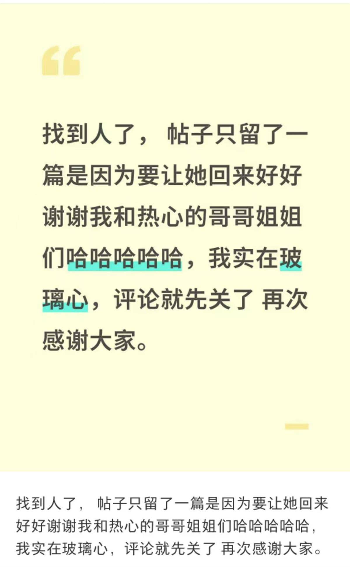 在埃及失联的21岁女孩已找到,其朋友凌晨曾发文“被拘留了”