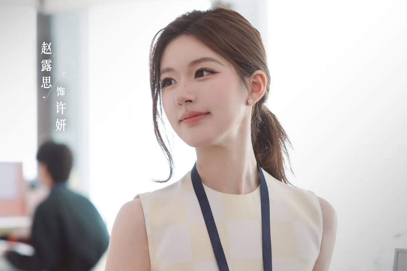 赵露思《许我耀眼》空降,国产剧又迎来一位“恶女”