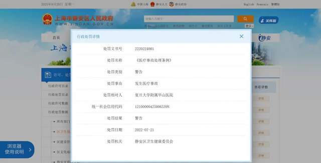 “左侧输尿管手术被做在了右侧”,女子在医院被做错手术,卫健部门回应
