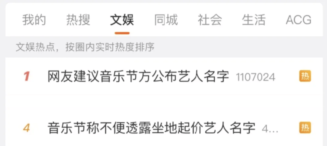 疯狂的音乐节:国庆一天举办27场,有艺人坐地起价,最高票价近千元