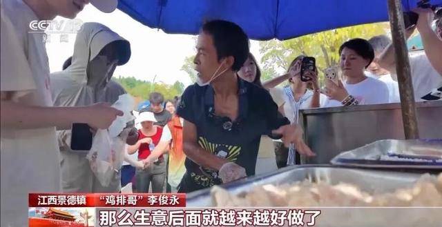 鸡排哥上央视了,又爆金句:要想抓住胃,先得抓住心