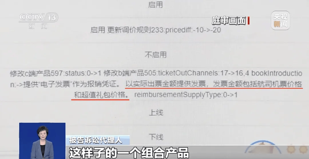 买机票被偷偷加钱,法院判了!