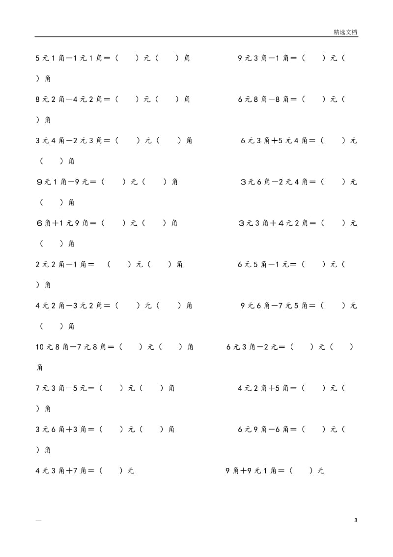 换算货币(换算货币津巴布韦币)