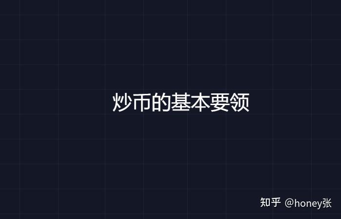 世界炒币(世界炒币大全)