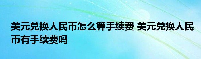 兑换币有哪些(兑换币有什么用)