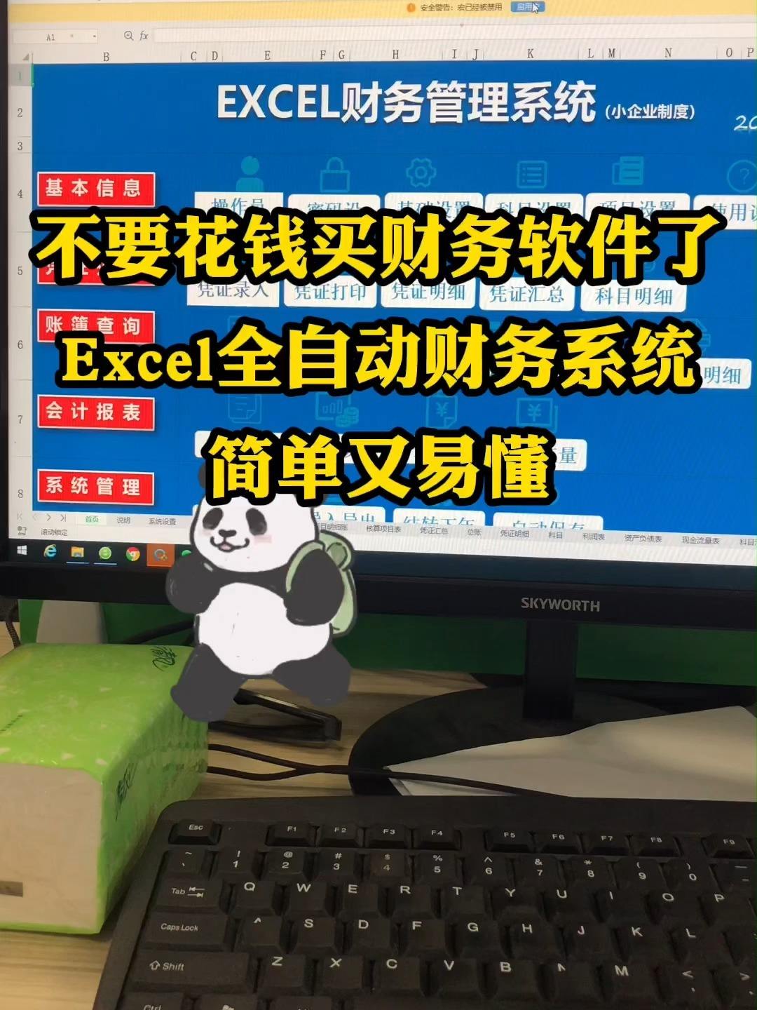 买软件(买软件被骗怎么解决)