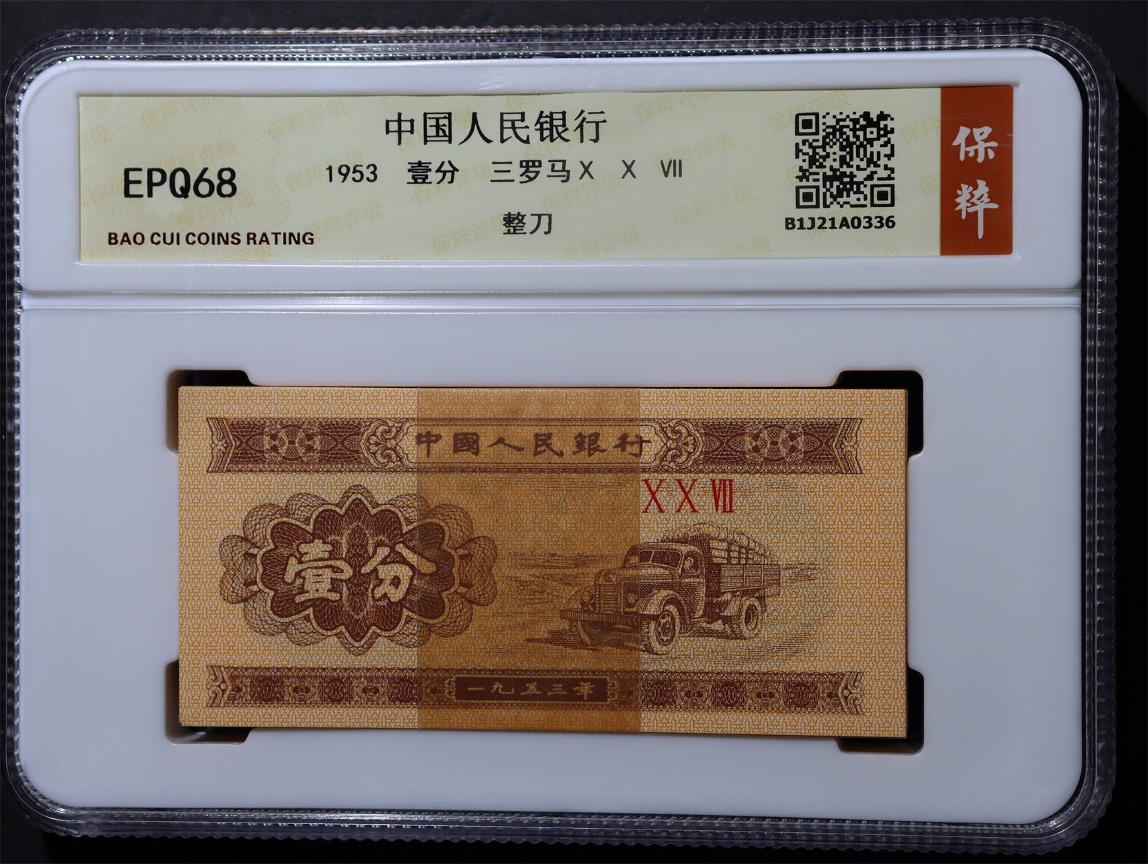 评级币交易(评级币出售途径)