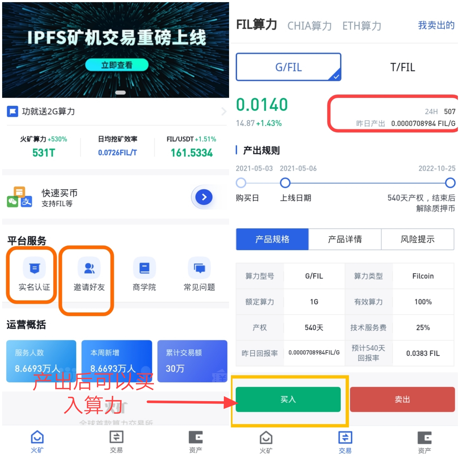 币天交易(u币怎么交易)
