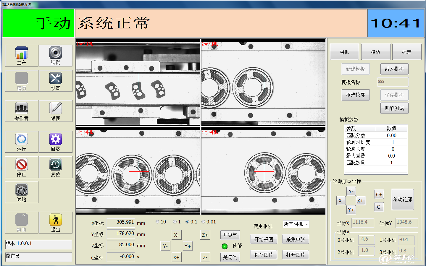 新和软件(新和创下载)