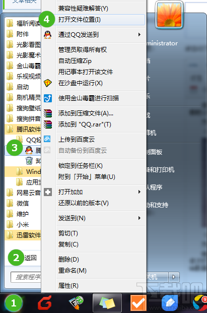 软件根目录(软件根目录在哪)