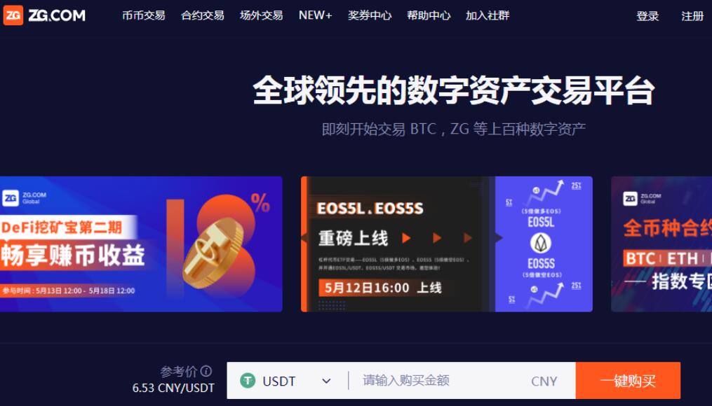 币对交易(币对交易所跑路最新消息)