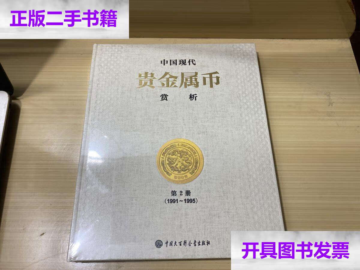 关于贵币网是哪里的的信息