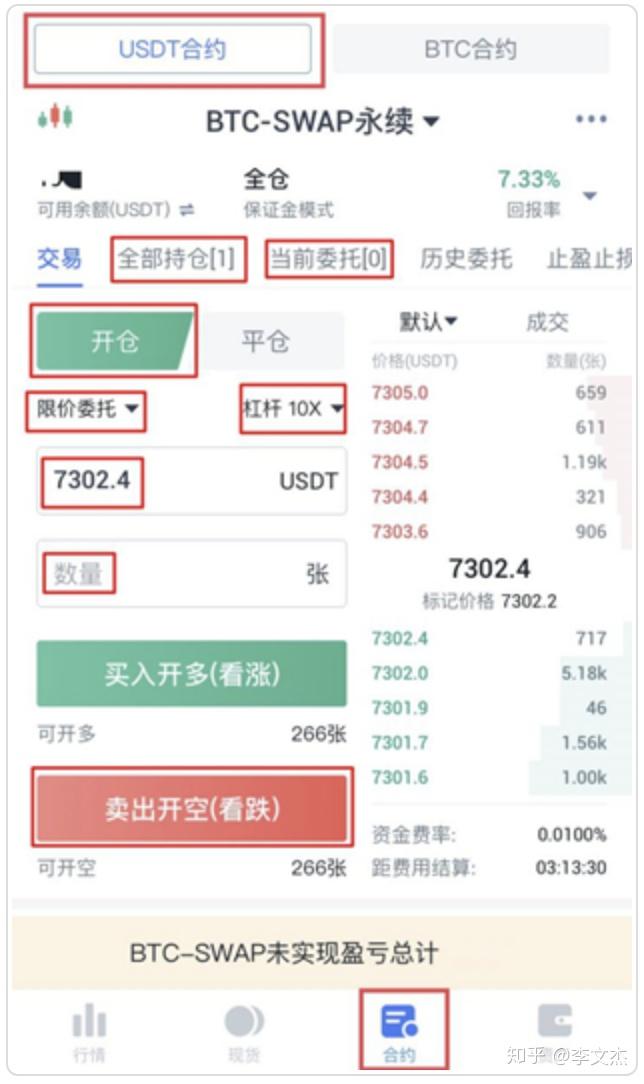 币币账户(币币账户被冻结怎么回事)