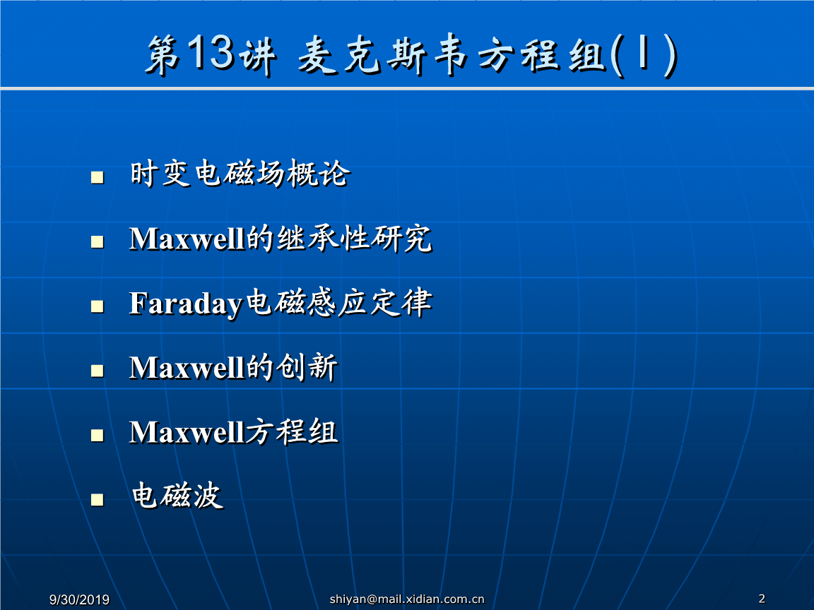 麦克斯韦软件(麦克斯韦软件优势)