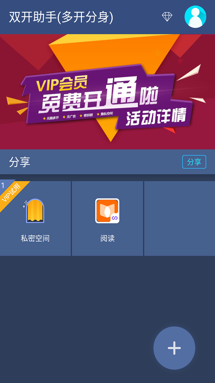 应用多开软件(应用多开软件下载)