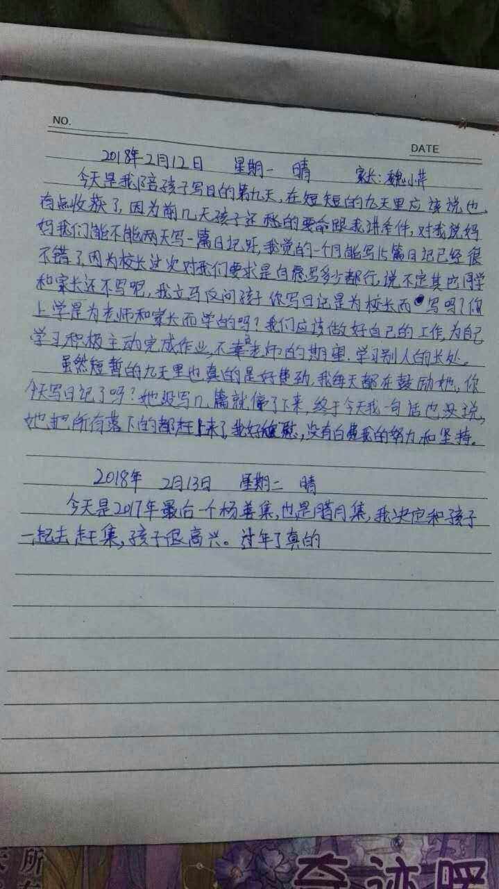 校长炒币日记(校长的作文怎么写)