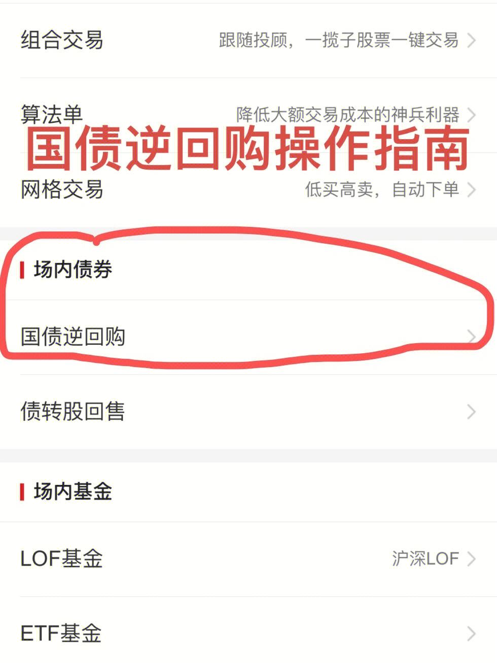 债券回购交易(债券回购交易手续贿)
