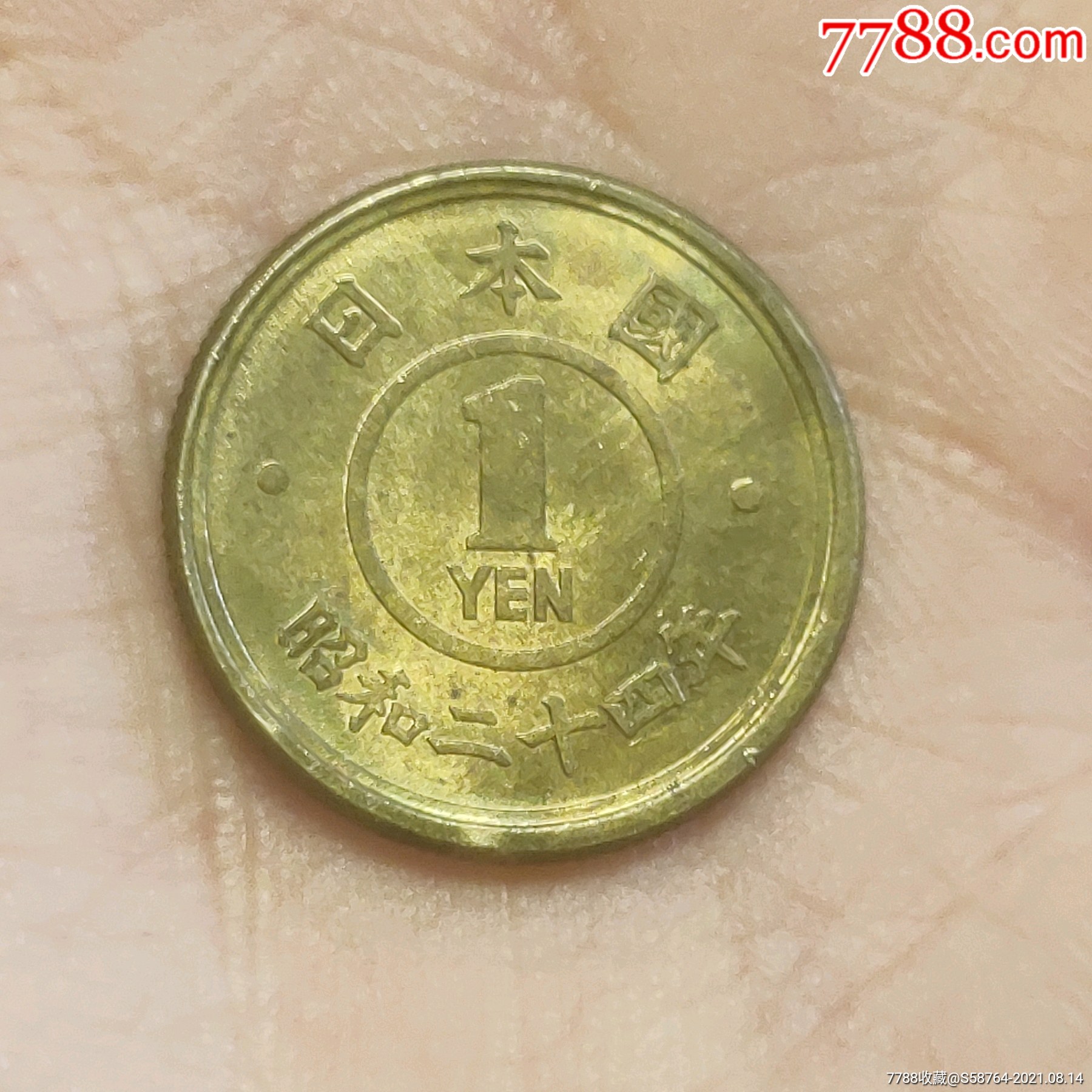 昭和币(昭和币是什么)