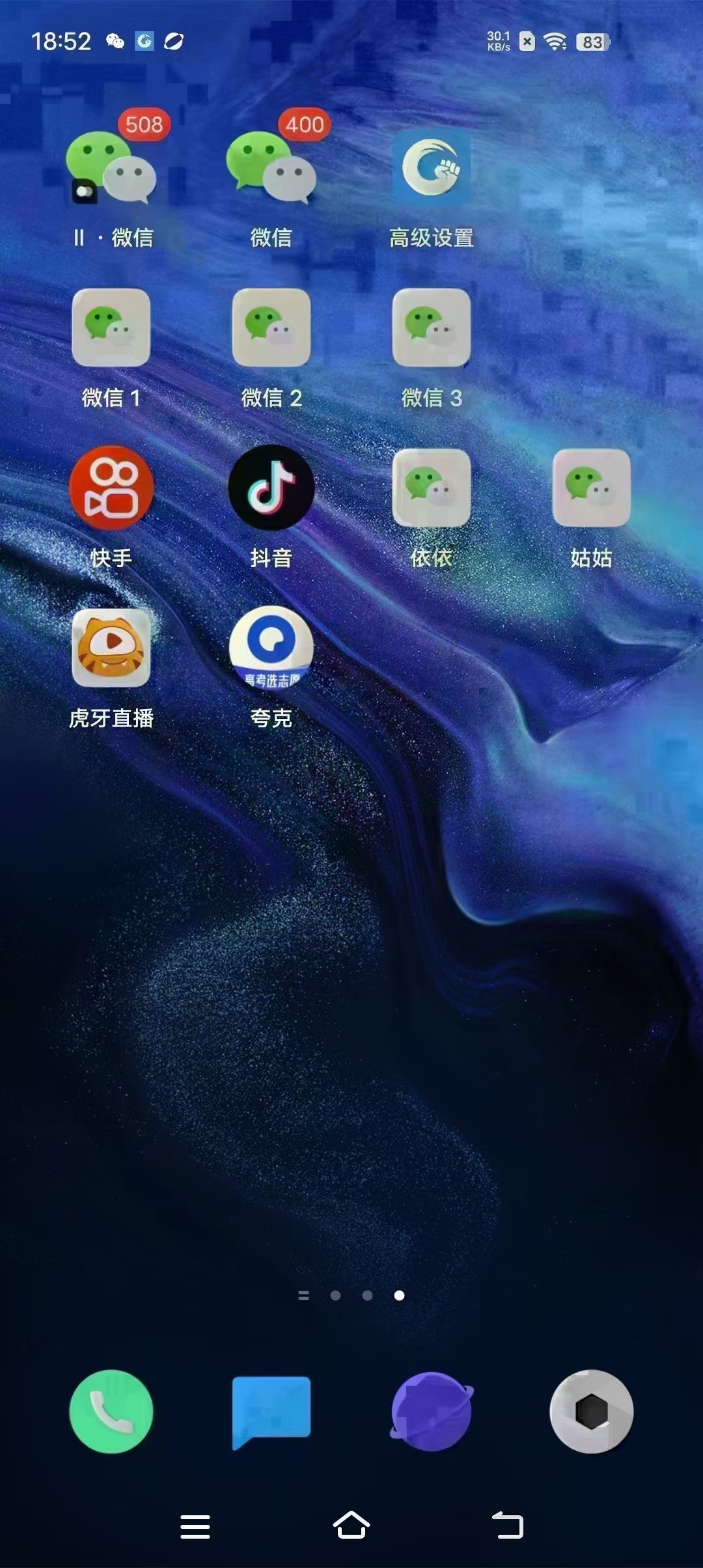 应用多开软件(应用多开软件哪个好用)