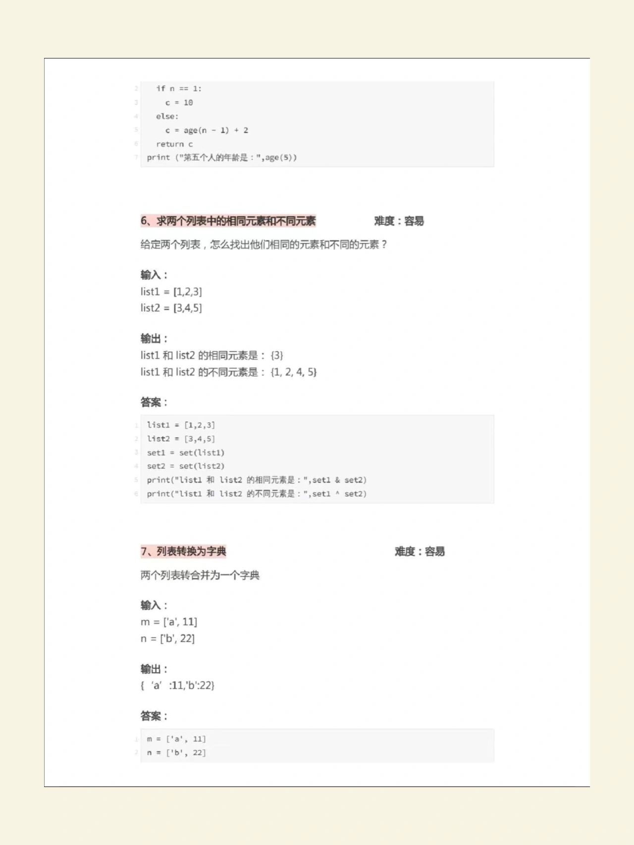 必刷软件(必刷好用吗)