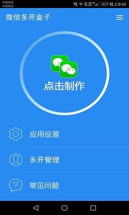 应用多开软件(应用多开软件哪个好用)