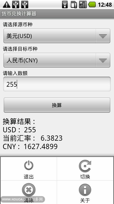 换算货币(换算货币日元)
