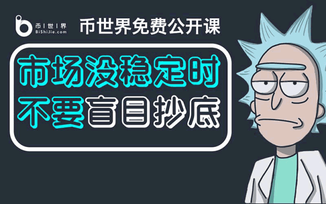 炒币知识(炒币的基础知识)