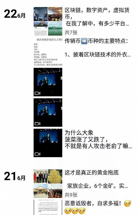 炒币社群(炒币收费群)