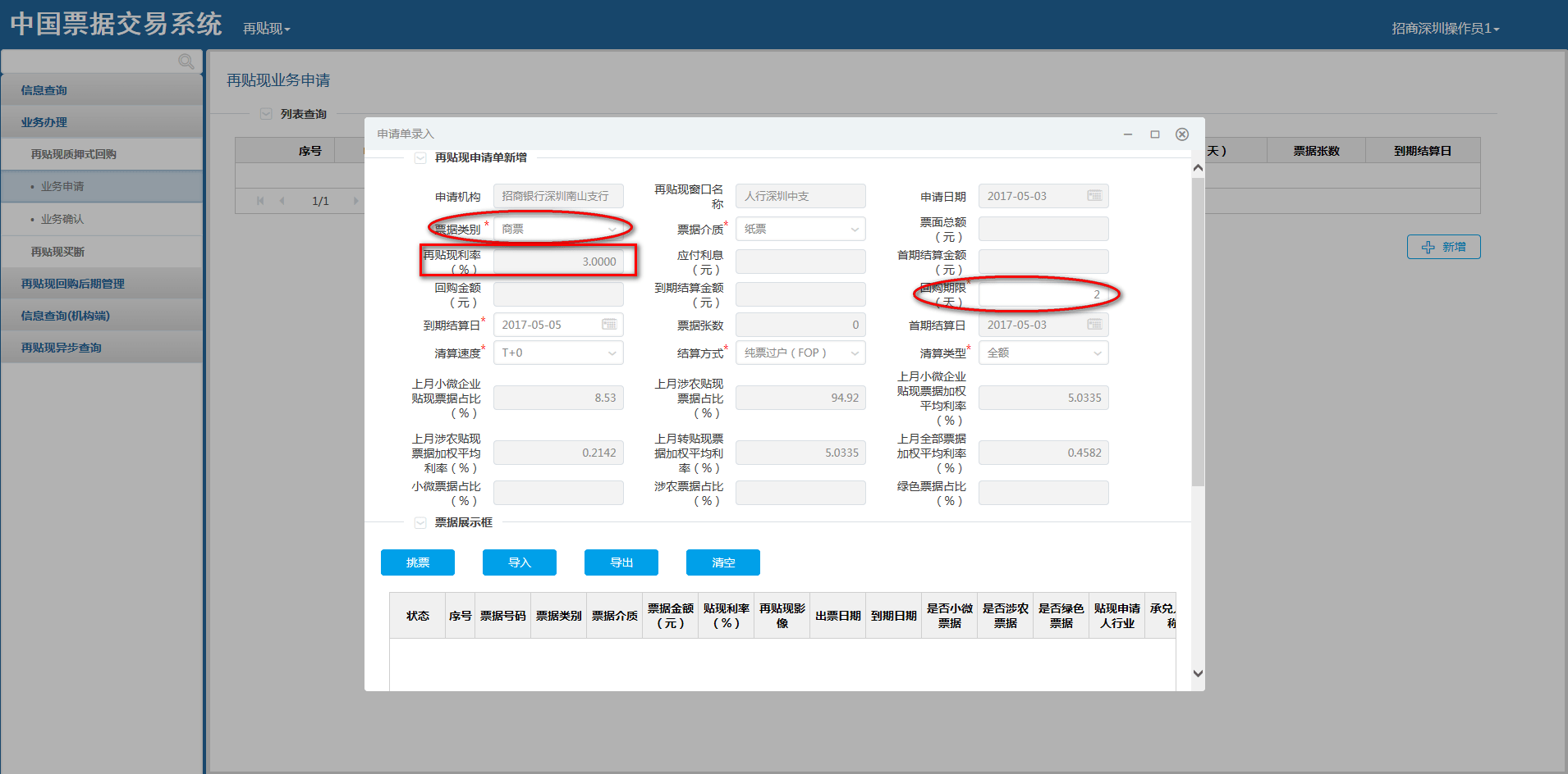 交易系统网(交易系统网络投票在哪里)